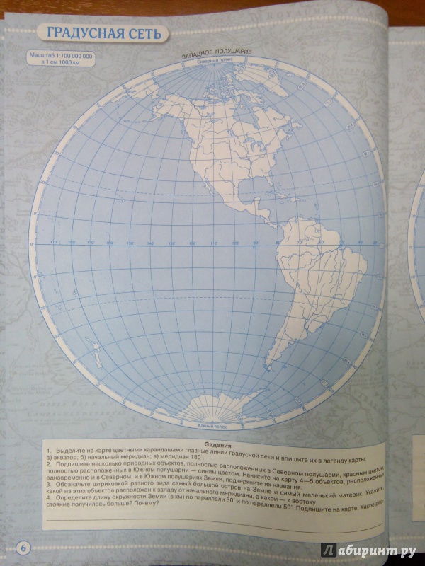 Иллюстрация 8 из 11 для География. 5 класс. Контурные карты. Учись быть первым! | Лабиринт - книги. Источник: Ульянова Мария