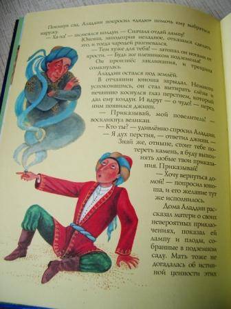 Иллюстрация 18 из 25 для Сказки на ночь | Лабиринт - книги. Источник: Никольская  Ольга
