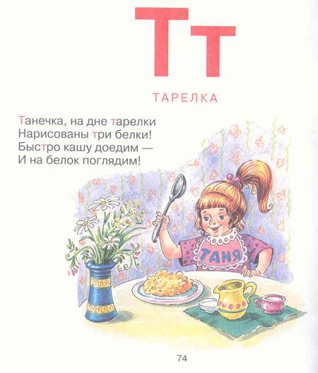 Иллюстрация 24 из 25 для Буквы и цифры - Маша Лукашкина | Лабиринт - книги. Источник: SvetaSan