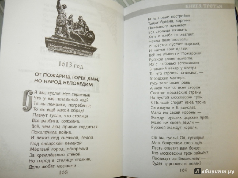 Иллюстрация 6 из 10 для Наша древняя столица - Наталья Кончаловская | Лабиринт - книги. Источник: MonistoS