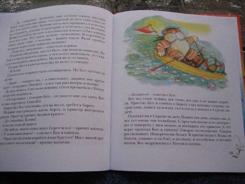 Иллюстрация 5 из 32 для Сказки - Евгений Шварц | Лабиринт - книги. Источник: Трухина Ирина