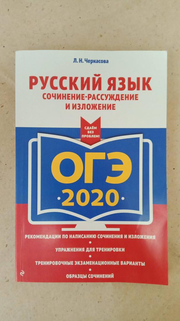 Сочинение Огэ Что Такое Любовь Сочинение Огэ Что Такое Любовь