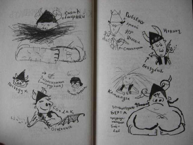 Иллюстрация 6 из 27 для Как разговаривать по-драконьи - Крессида Коуэлл | Лабиринт - книги. Источник: Юта