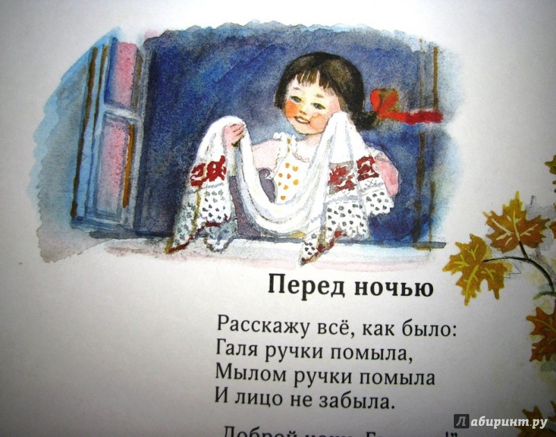 Иллюстрация 39 из 43 для Галя-Галинка - Александр Прокофьев | Лабиринт - книги. Источник: Бог в помощь