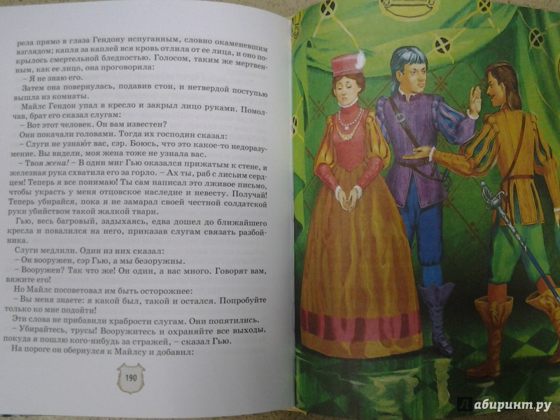 Иллюстрация 8 из 39 для Принц и нищий - Марк Твен | Лабиринт - книги. Источник: Olga