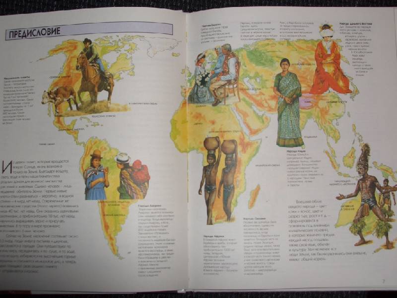 Иллюстрация 3 из 5 для Народы мира - Филип Стил | Лабиринт - книги. Источник: sher