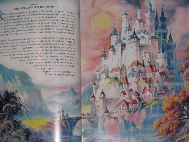 Иллюстрация 17 из 31 для Подарок. Принцесса и гоблины (+ DVD) - Джордж Макдональд | Лабиринт - книги. Источник: Nemertona