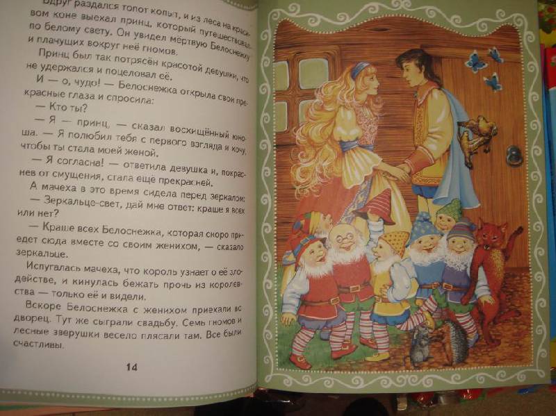 Иллюстрация 47 из 49 для Сказки доброго гнома | Лабиринт - книги. Источник: lettrice