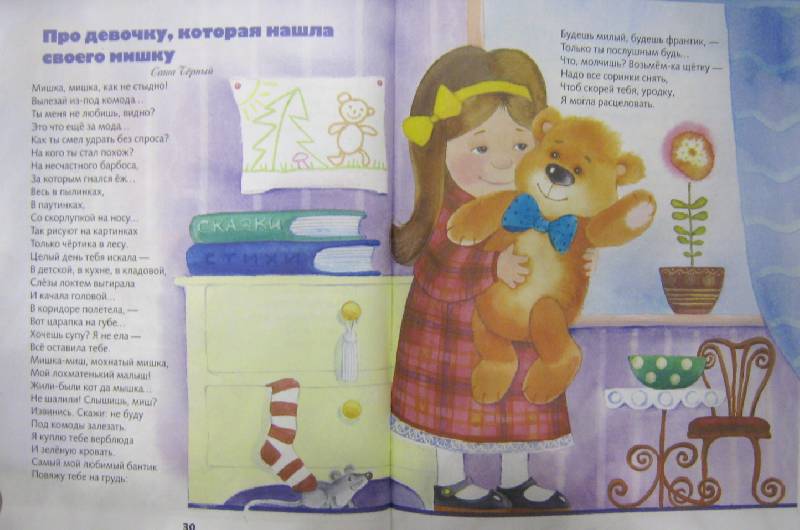 Иллюстрация 7 из 36 для Читаем малышам от 3 до 5 лет | Лабиринт - книги. Источник: Спанч Боб