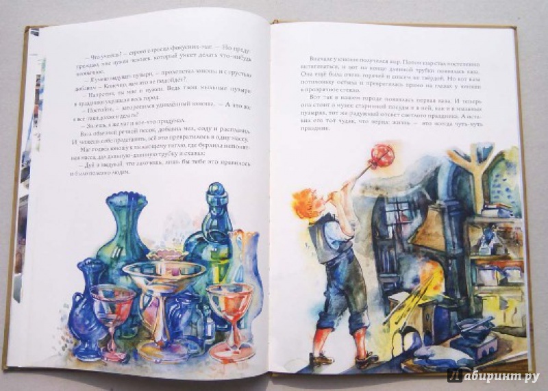 Иллюстрация 17 из 41 для Старинные профессии - Геннадий Цыферов | Лабиринт - книги. Источник: Olga