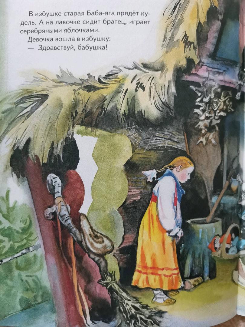 Иллюстрация 50 из 57 для Гуси-лебеди | Лабиринт - книги. Источник: Андреева Елена