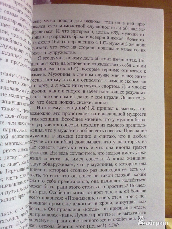 Иллюстрация 12 из 18 для 188 дней и ночей - Вишневский, Домагалик | Лабиринт - книги. Источник: Юлия