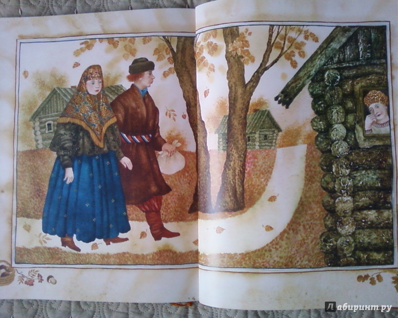 Иллюстрация 54 из 88 для Русские праздники - Елена Левкиевская | Лабиринт - книги. Источник: Родионова  Надежда