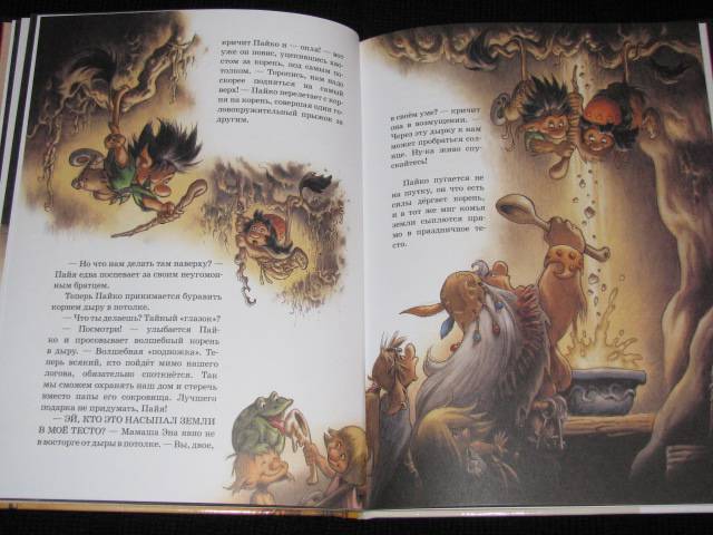 Иллюстрация 11 из 15 для Волшебный корень - Сиссель Бёэ | Лабиринт - книги. Источник: Nemertona