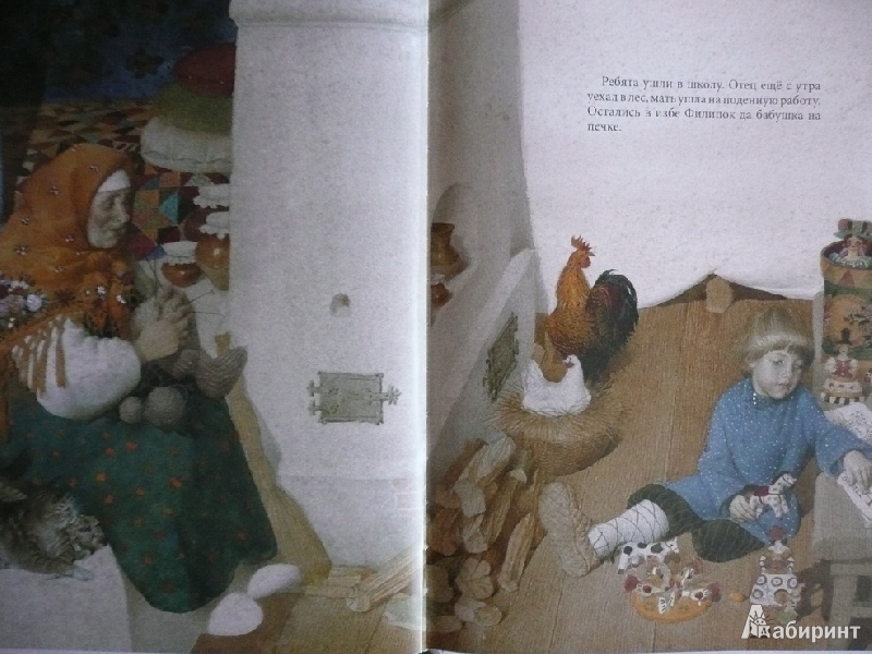 Иллюстрация 33 из 57 для Филипок - Лев Толстой | Лабиринт - книги. Источник: book lover