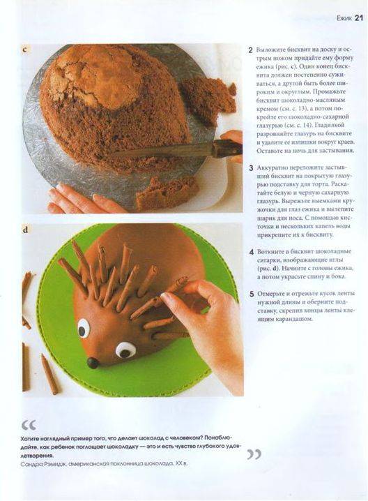 Иллюстрация 30 из 45 для Шоколадные торты - Том Филлипс | Лабиринт - книги. Источник: lexus