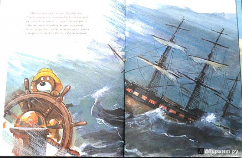 Иллюстрация 18 из 48 для История кораблей. Рассказывает Мулле Мек - Георг Юхансон | Лабиринт - книги. Источник: Mila