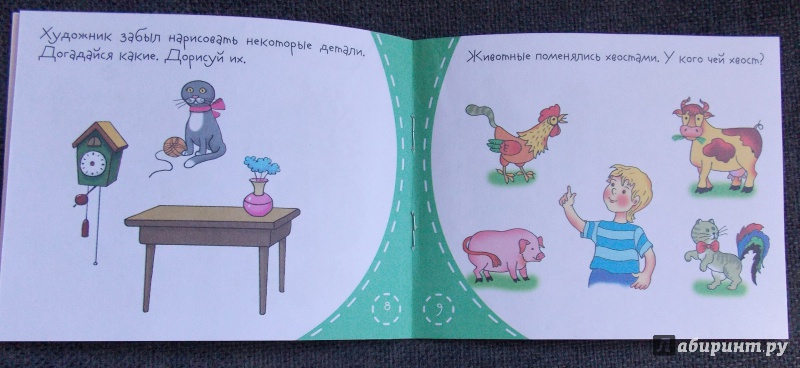 Иллюстрация 5 из 9 для Книжки-малышки. Что не так? | Лабиринт - книги. Источник: Sweet mama