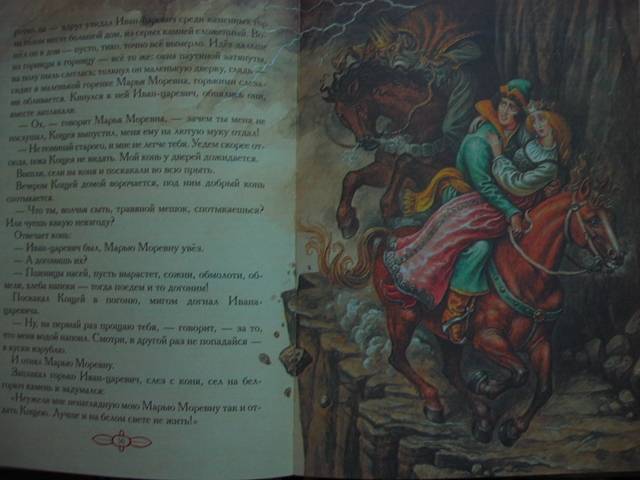 Иллюстрация 24 из 51 для Большая книга русских волшебных сказок | Лабиринт - книги. Источник: Е.  Анна В.