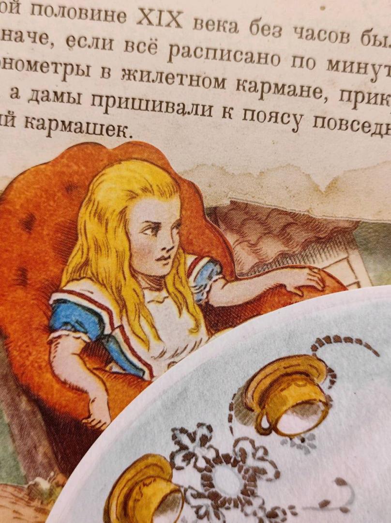 Иллюстрация 237 из 240 для Приключения Алисы в Стране Чудес. Тканевая обложка - Льюис Кэрролл | Лабиринт - книги. Источник: лиса