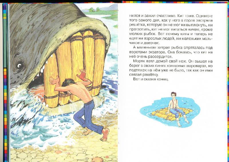 Иллюстрация 29 из 30 для Слонёнок и другие сказки - Редьярд Киплинг | Лабиринт - книги. Источник: радуга-дуга