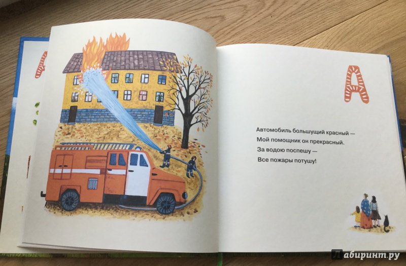 Иллюстрация 10 из 15 для Азбука для малышей - Николаева, Николаев | Лабиринт - книги. Источник: All_vl