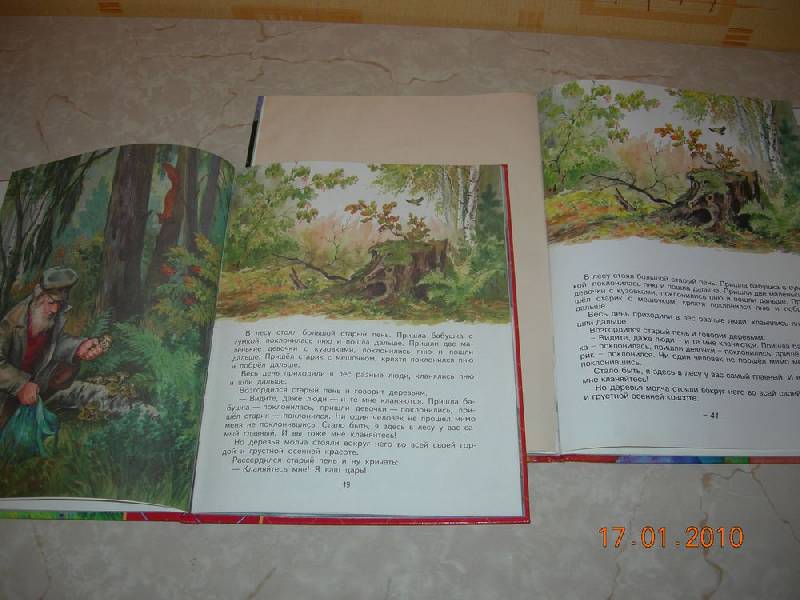 Иллюстрация 26 из 38 для Цветик-семицветик: Сказки - Валентин Катаев | Лабиринт - книги. Источник: Соловей