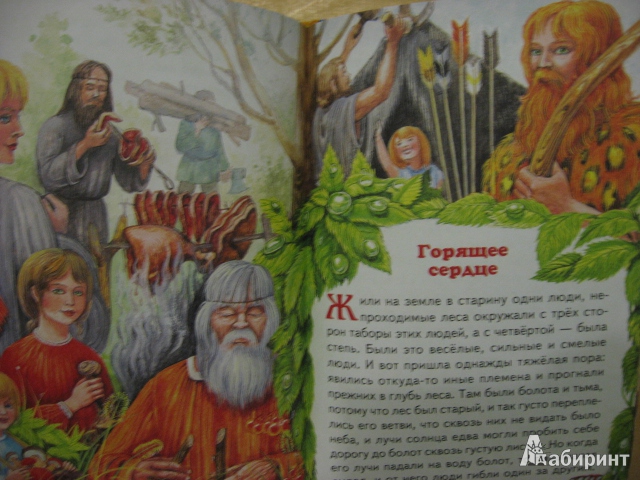 Иллюстрация 15 из 35 для Сказки - Максим Горький | Лабиринт - книги. Источник: ТанюшаК