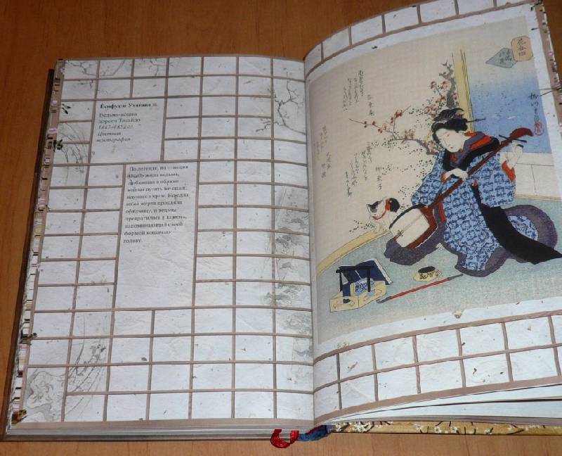 Иллюстрация 52 из 62 для Журавлиные перья. Японские народные сказки | Лабиринт - книги. Источник: Pam