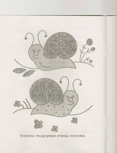 Иллюстрация 3 из 5 для Для малышей | Лабиринт - книги. Источник: _Елена_