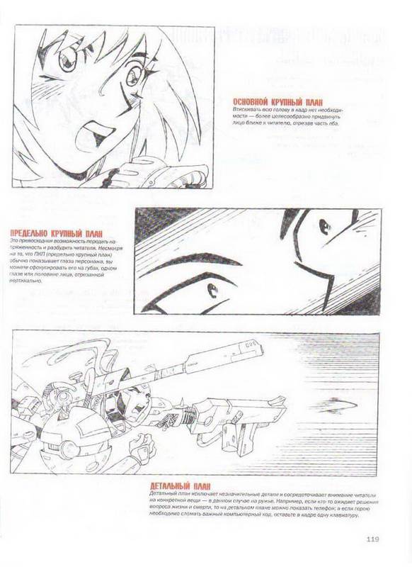 Иллюстрация 54 из 55 для Как нарисовать японские комиксы. Манга-мания - Кристофер Харт | Лабиринт - книги. Источник: Ялина