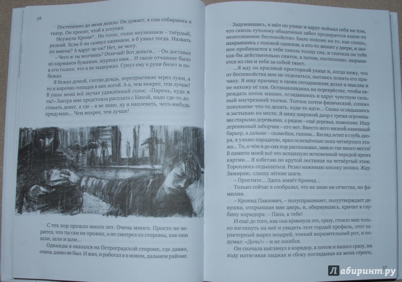 Иллюстрация 26 из 45 для Мальчики из блокады - Александр Крестинский | Лабиринт - книги. Источник: Книжный кот