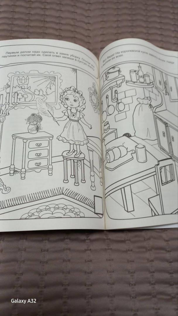 Иллюстрация 40 из 42 для Школа принцесс. Сказочные уроки для девочек | Лабиринт - книги. Источник: Янова  Л
