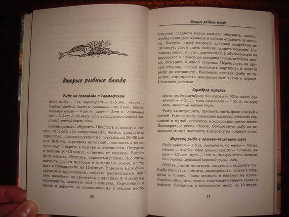Иллюстрация 48 из 54 для Рыба на каждый день - Татьяна Плотникова | Лабиринт - книги. Источник: gekky_N