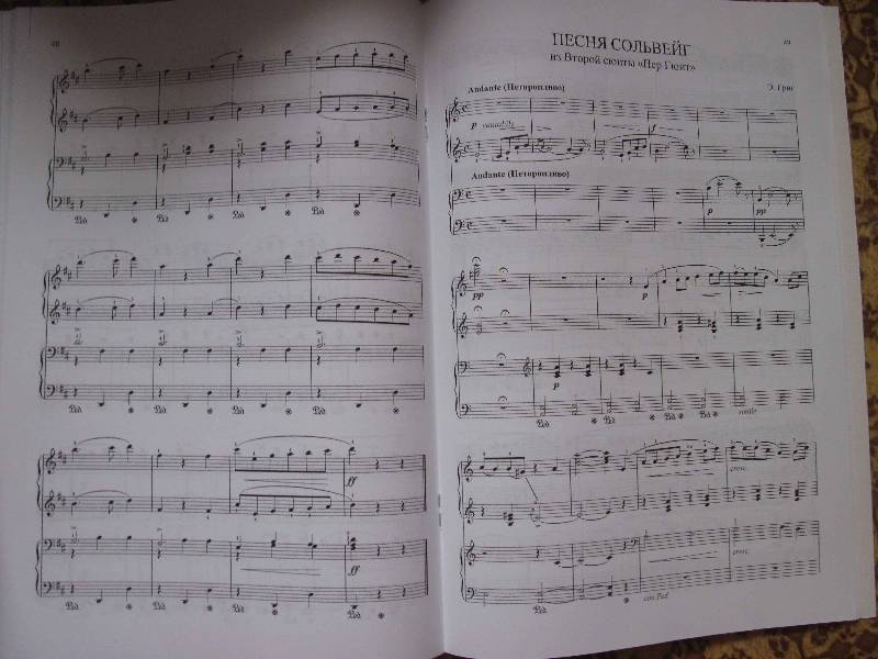 Иллюстрация 4 из 8 для Домашнее музицирование в четыре руки: любимая классика.Ансамбли для фортепиано в простом переложении | Лабиринт - книги. Источник: товарищ маузер