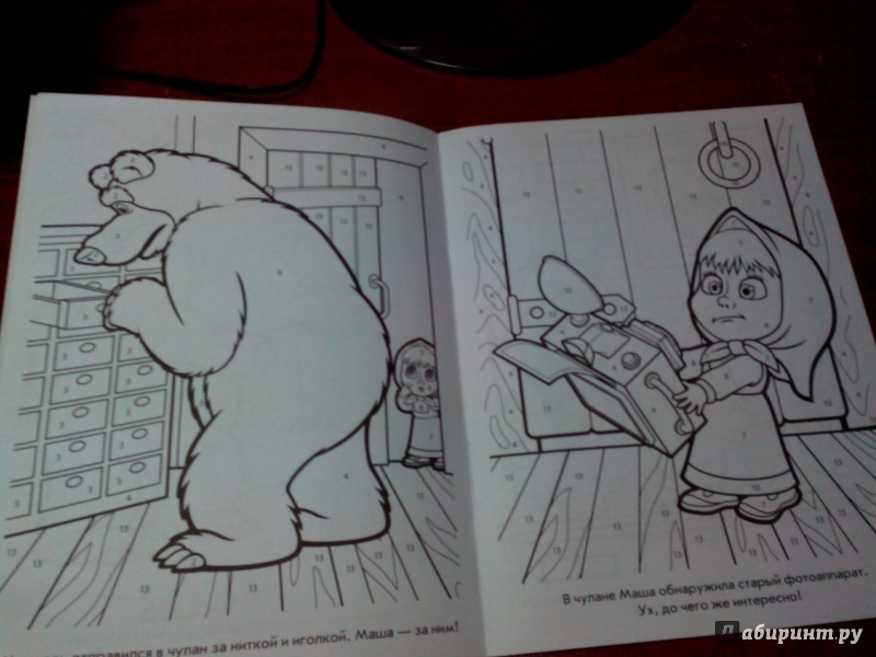 Иллюстрация 3 из 11 для Маша и Медведь. Раскрась по номерам (№1404) | Лабиринт - книги. Источник: Галимова  Гульназ