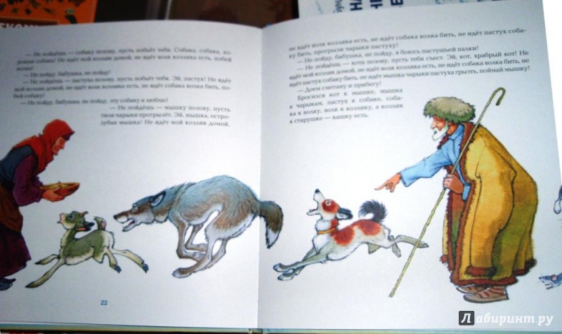 Иллюстрация 84 из 87 для Сказки народов Дагестана - Казбек Мазаев | Лабиринт - книги. Источник: Angeo