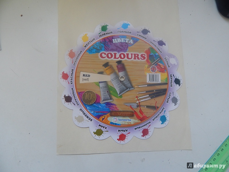 Иллюстрация 10 из 11 для Тематический словарь "Colours. Цвета" | Лабиринт - книги. Источник: Талия