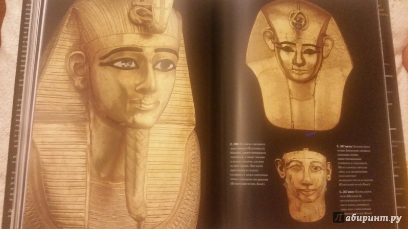Иллюстрация 13 из 24 для Мумии фараонов. Бессмертие в Древнем Египте - Жано, Хавасс | Лабиринт - книги. Источник: Lana Ap.