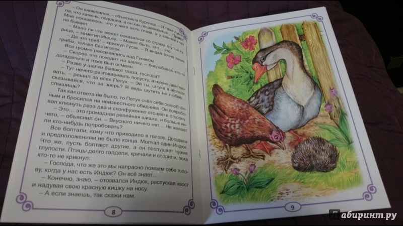 Иллюстрация 6 из 10 для Умнее всех - Дмитрий Мамин-Сибиряк | Лабиринт - книги. Источник: anka46