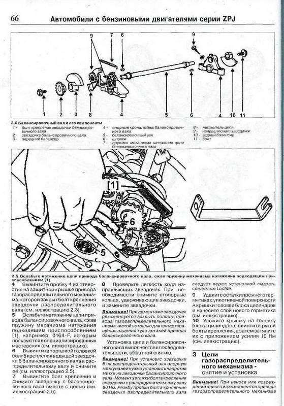 Иллюстрация 4 из 10 для Руководство по ремонту и эксплуатации Peugeot 605 бензин/дизель 1989 - 2000 года выпуска | Лабиринт - книги. Источник: Ялина