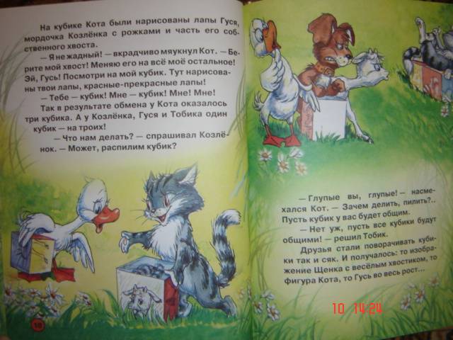 Иллюстрация 3 из 16 для "Крошка енот" и другие истории | Лабиринт - книги. Источник: Leyla