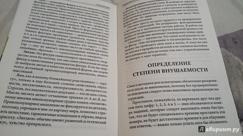 Иллюстрация 3 из 17 для Мгновенный гипноз. Как работает сила внушения - Анна Авер | Лабиринт - книги. Источник: Васина  Светлана Григорьевна