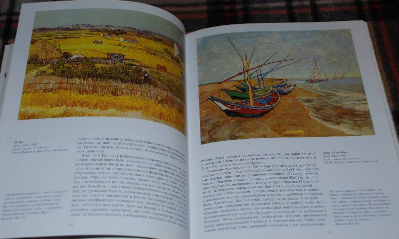 Иллюстрация 11 из 28 для Винсент Ван Гог. Видение и реальность - Инго Вальтер | Лабиринт - книги. Источник: МаRUSя