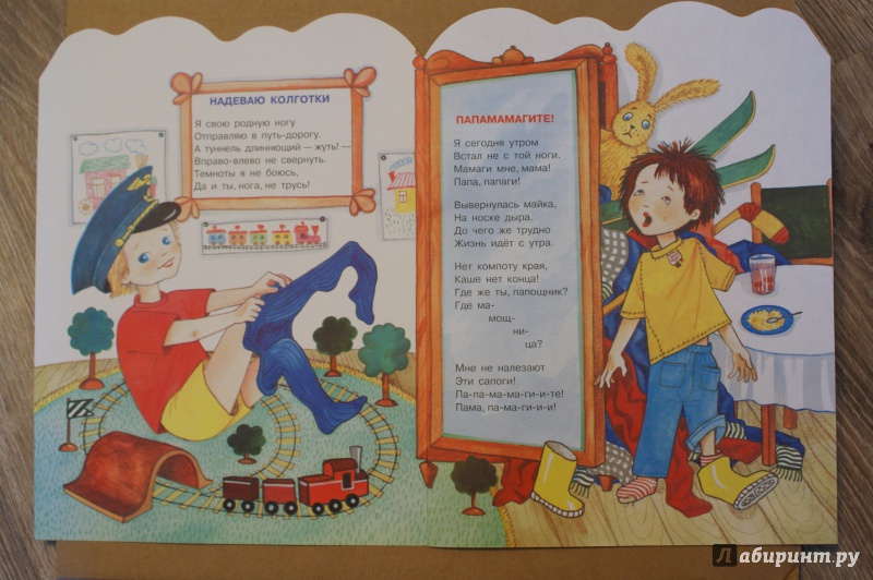 Иллюстрация 7 из 21 для Читаем дома и в детском саду - Анастасия Орлова | Лабиринт - книги. Источник: ShipоvniK