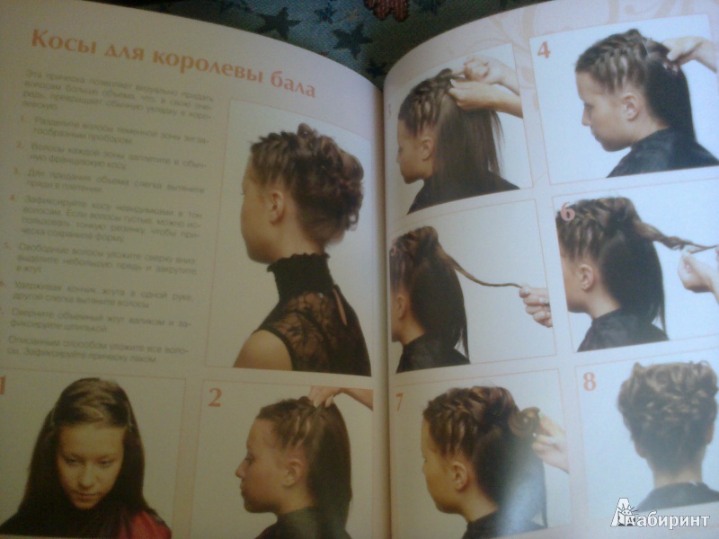 Иллюстрация 5 из 13 для Косы и косички для волос средней длины | Лабиринт - книги. Источник: Фотинья