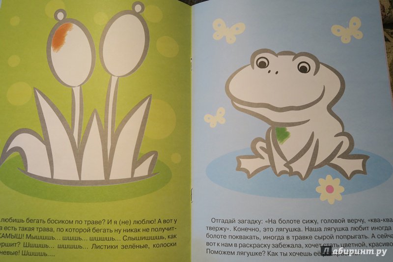 Иллюстрация 5 из 11 для У пруда. Для детей 2-4 лет | Лабиринт - книги. Источник: Мензикова  Полина