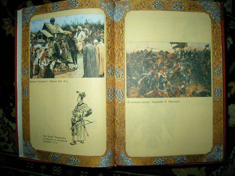 Иллюстрация 2 из 3 для Рождение Великой империи - Владимир Балязин | Лабиринт - книги. Источник: rizik