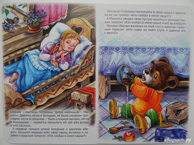 Иллюстрация 14 из 19 для Три медведя | Лабиринт - книги. Источник: Мелкова  Оксана