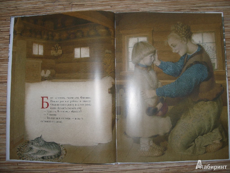 Иллюстрация 27 из 57 для Филипок - Лев Толстой | Лабиринт - книги. Источник: Линок_